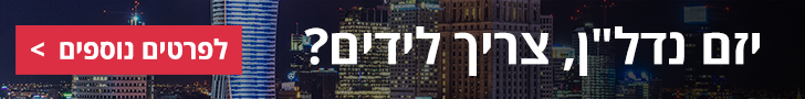 לידים לפיננסים?
