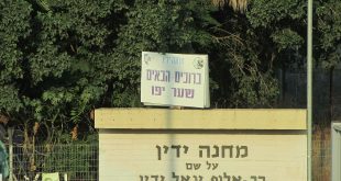 קרדיט: dr. avishai teicher