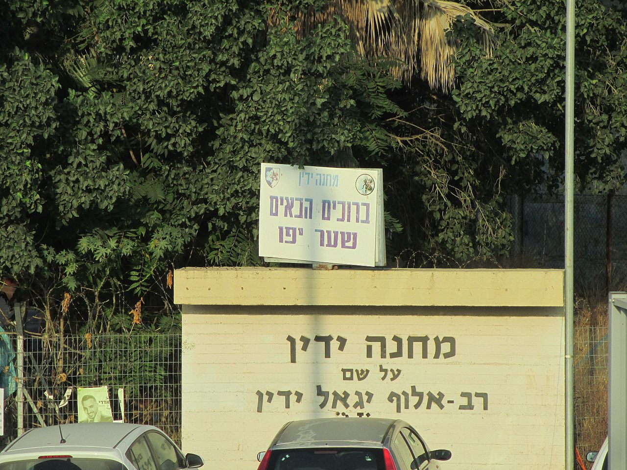 קרדיט: dr. avishai teicher