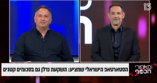 רילטי באנדלס - השקעות נדל"ן בסכומים קטנים